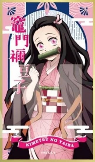 竈門禰豆子A】鬼滅の刃 絵札色紙コレクション - トレカ&ホビーの通販