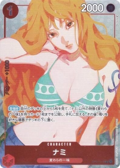 ワンピースカードゲーム OP01-016 ナミ (R レア) プレミアムカード