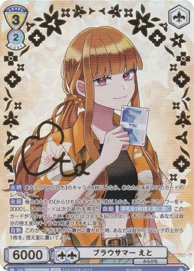 ヴァイスシュヴァルツブラウ CFP/01B-002SSP ブラウサマー えと (SSP