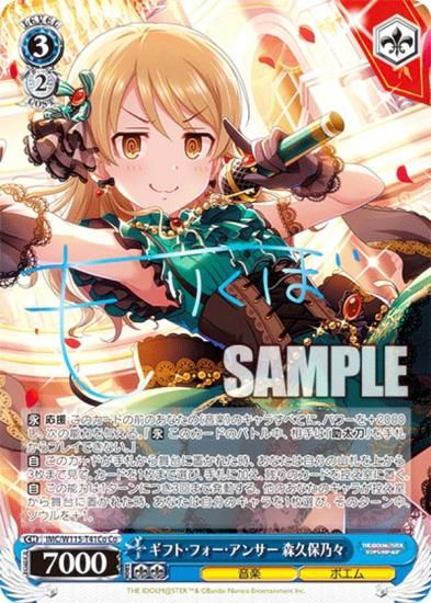 ヴァイスシュヴァルツ IMC/W115-T41Co ギフト・フォー・アンサー