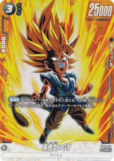 スーパードラゴンボールヒーローズBM8-SEC2BM12-SECBM10-SEC スーパー