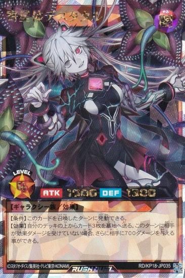 遊戯王】顕現の秘儀 オーバーラッシュレア 5th ANNIVERSARY 遊戯王