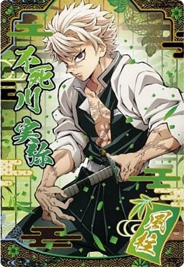 ホロ箔押し加工] W9-29 不死川実弥/風柱 (SR スーパーレア/柱カード