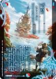 神アート 超獣世界の歩き方 ～アセビ見聞録～ (DMART-18) - トレカ