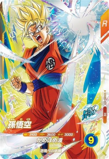 ドラゴンボールスーパーダイバーズ SDVBS-001 孫悟空 (PR プロモ