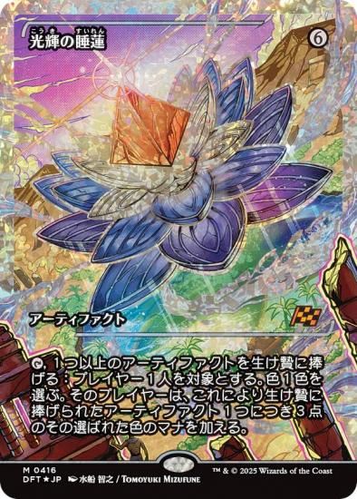 フラクチャー・FOIL/ショーケース版】マジックザギャザリング DFT JP