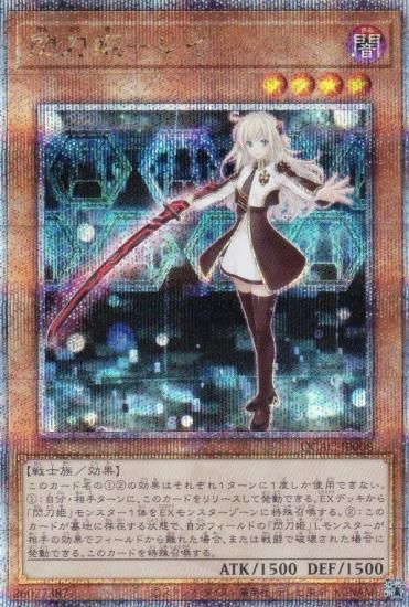 遊戯王 QCAC-JP008 閃刀姫－レイ (日本語版 25th クォーター