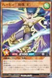 遊戯王 ラッシュデュエル RD/SD0D-JP001 ハーピィ三姉妹・TB (日本語