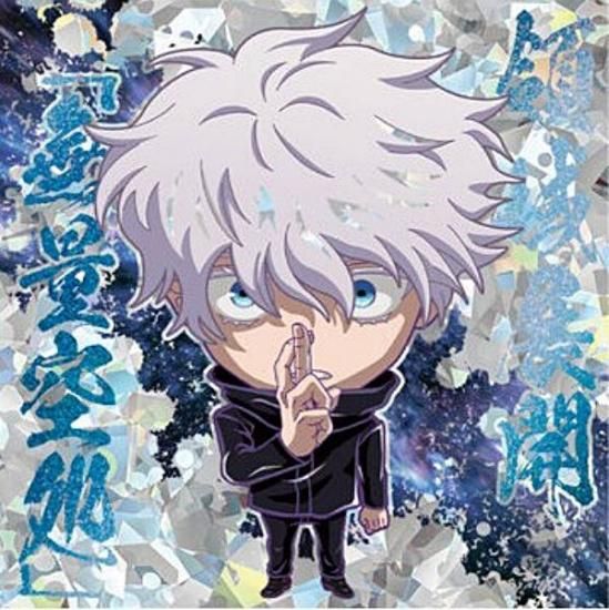 箔押し仕様] 呪術8-24 五条悟 (特級R・極 特級レア・極) 】にふぉるめ