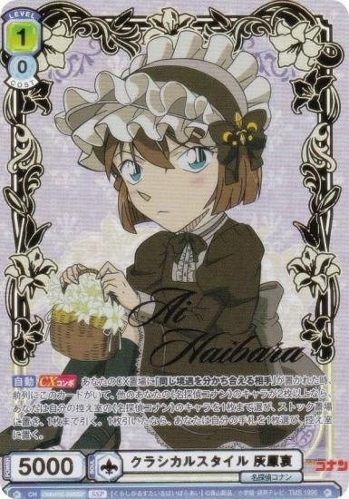 ヴァイスシュヴァルツブラウ CNN/01E-008SSP クラシカルスタイル 灰原