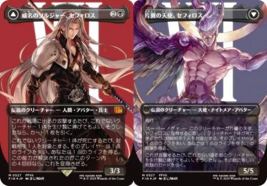 PSA10 威名のソルジャー セフィロス foil 日本語版 MTG FF レア PSA10