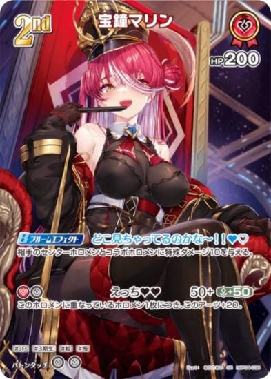 パラレル】ホロライブオフィシャルカードゲーム hBP04-038 宝鐘マリン