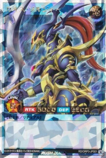 遊戯王 ラッシュデュエル RD/ORP3-JP001 カオス・ソルジャー (日本語版
