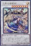 遊戯王 VJMP-JP281 三英の相剣師 (日本語版 ウルトラレア) Vジャンプ