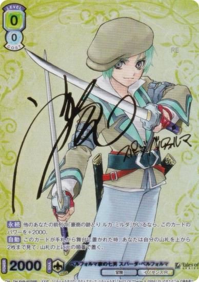 ヴァイスシュヴァルツブラウ TAL/01B-007SSP ベルフォルマ家の七男