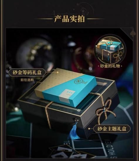 崩壊:スターレイル 「我来博弈」アベンチュリン テーマギフトセット