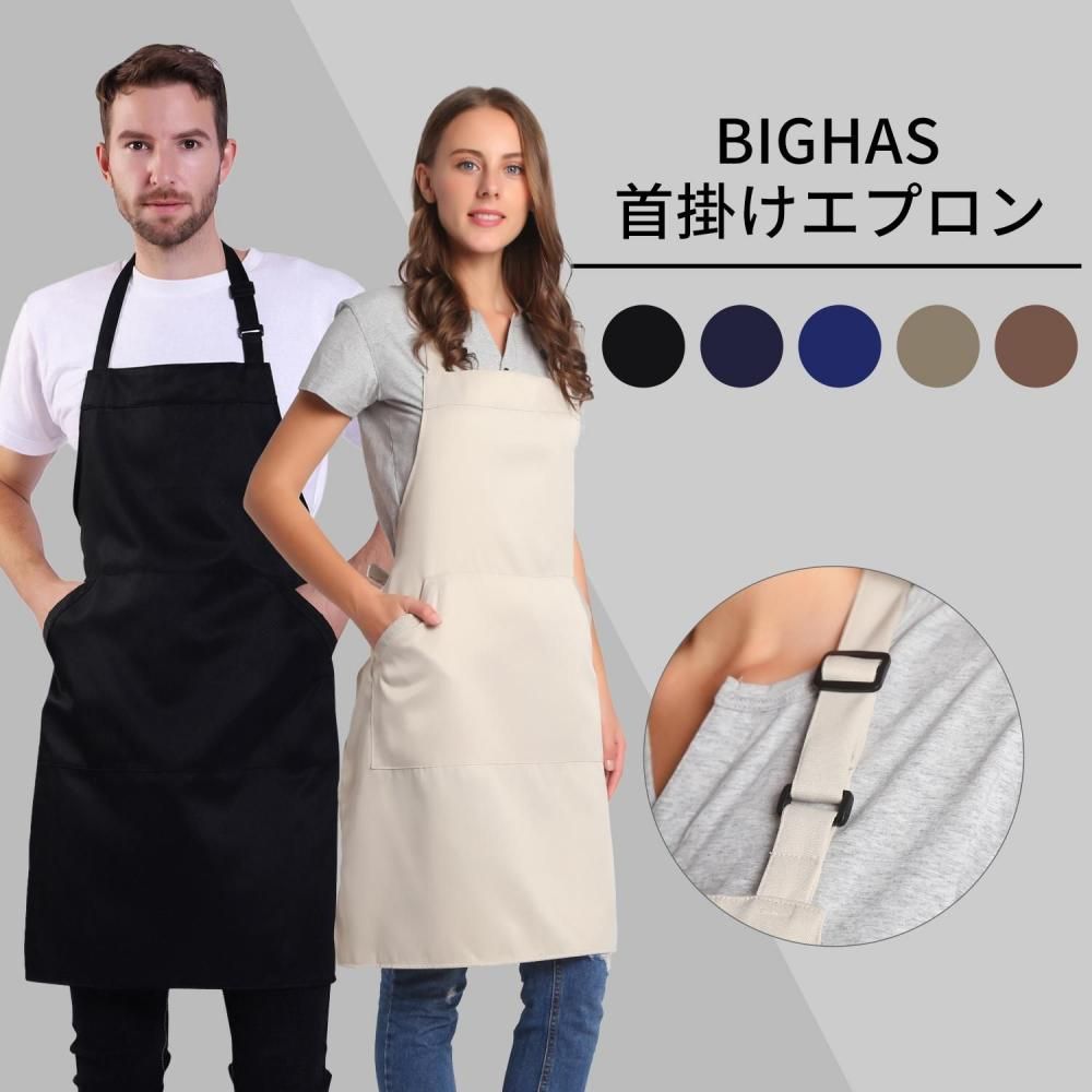 エプロン 首掛けタイプ 男女兼用 | 汚れにくく軽量なBIGHASブランド