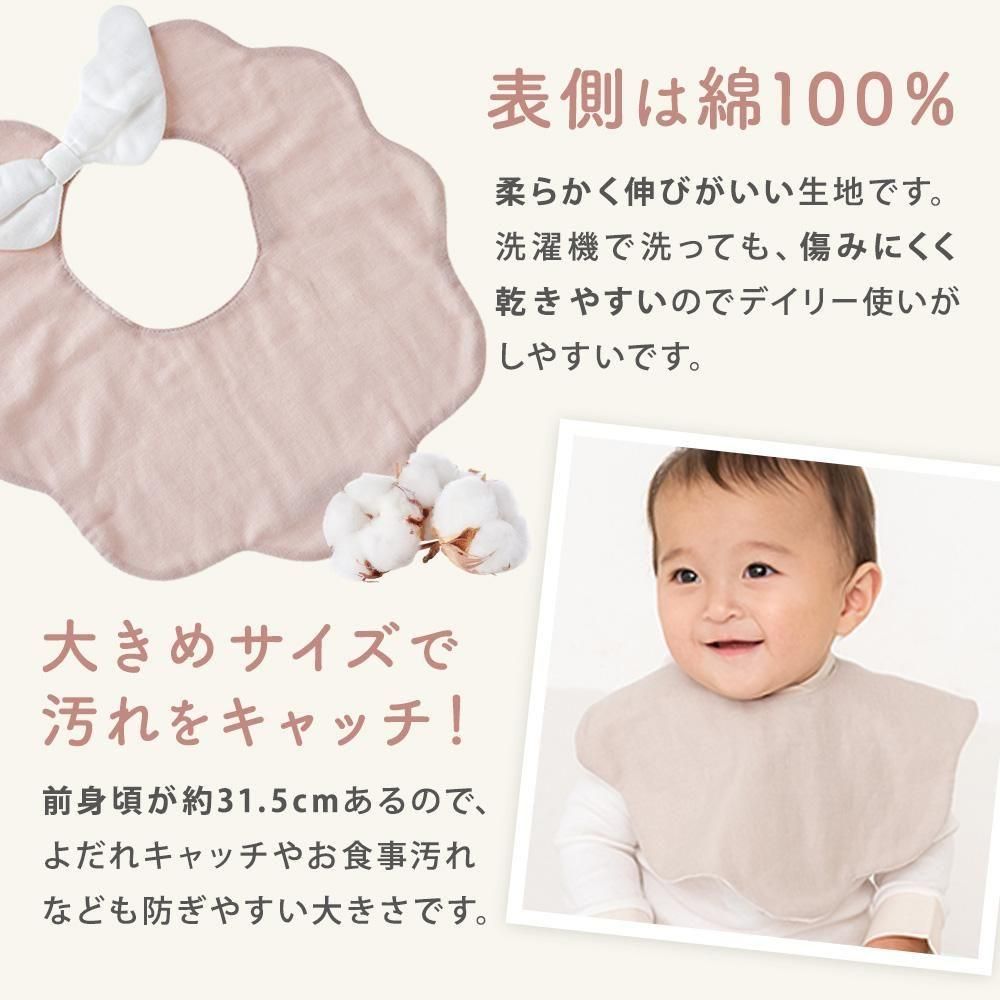 もこもこ天使の羽スタイ | 名入れも可能 - ベビーギフトのLien リヤン