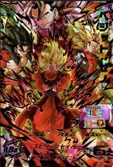 UGM3-068 ベジット：ゼノ/ドラゴンボールヒーローズ/秋葉原カード
