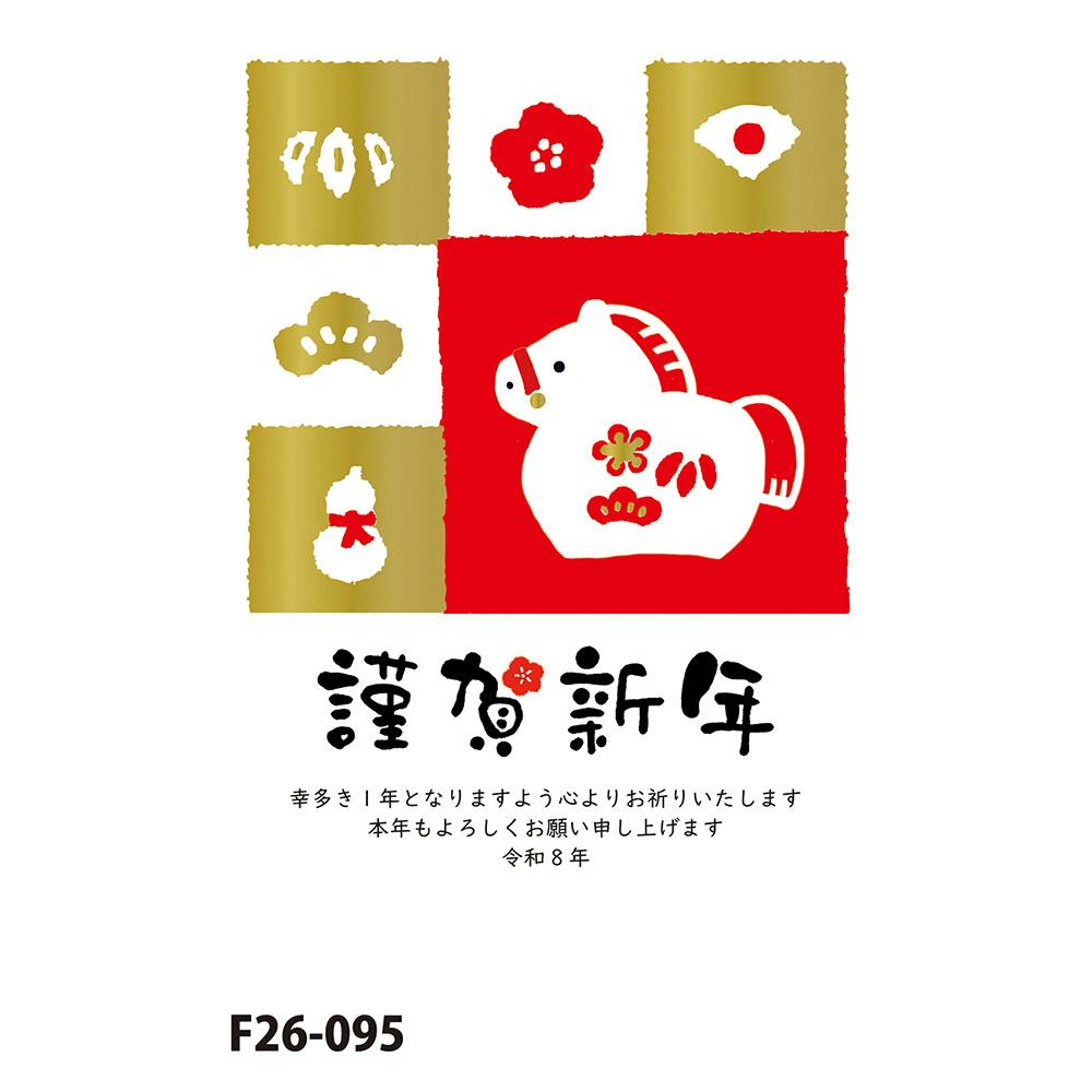 お年玉付き年賀はがき ゴールドプリント 3枚入 | 文房具・事務用品