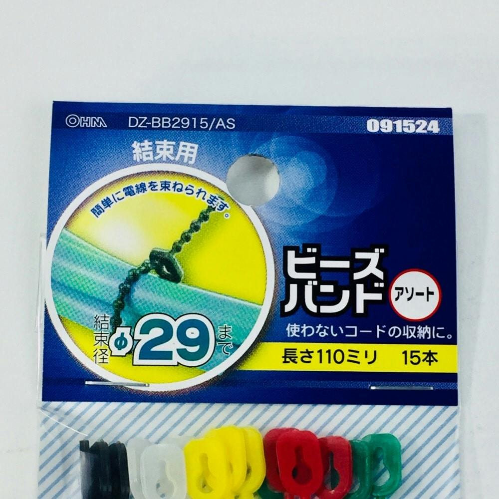 ビーズバンド アソート ZD-BB2915/AS 09-1524 15本入 | 接着・補修