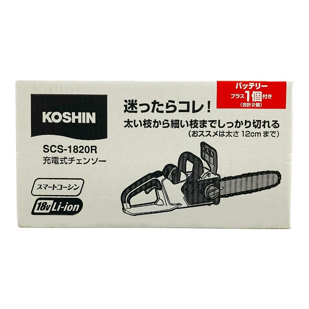 充電式チェンソー SCS-1820RB | 電動工具 通販 | ホームセンターのカインズ