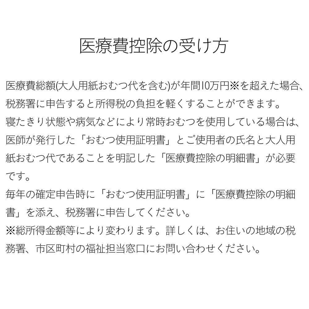 アテント 消臭効果付きテープ式 背モレ・横モレも防ぐ 約5回吸収 L 24