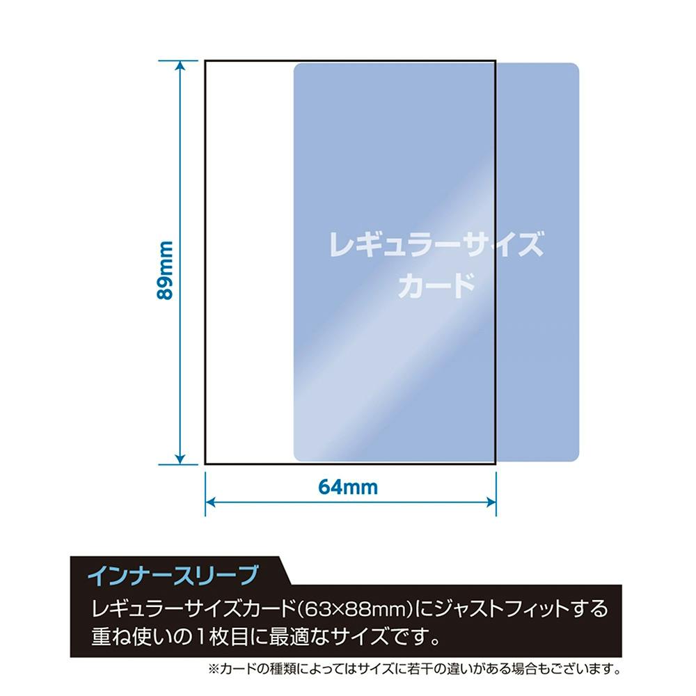 レギュラーサイズカード用 トレカスリーブ ソフト・インナー横入れ TRC