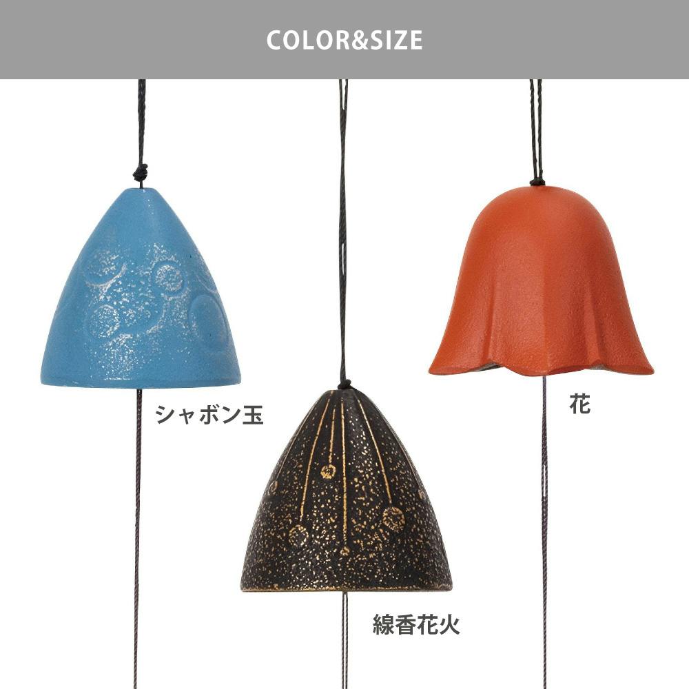 南部鉄器 風鈴 岩鋳【南部風鈴 鉄 岩手 日本製】花 | インテリア雑貨