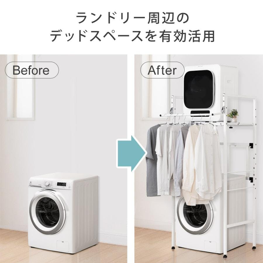 衣類乾燥機ラック ハンガーバー付き 伸縮 耐荷重25kg ランドリーラック