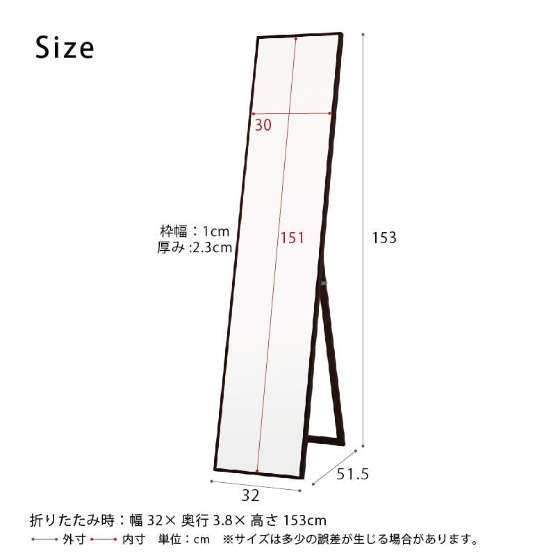 日本製】【細枠スタンドミラー 幅32cm(ブラウン/茶)】 天然木 姿見 鏡