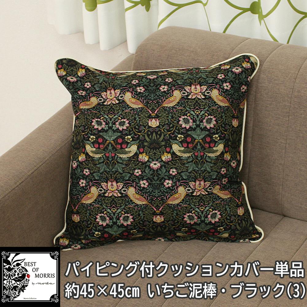 インテリアショップゆうあい おしゃれ パイピング クッションカバー 約