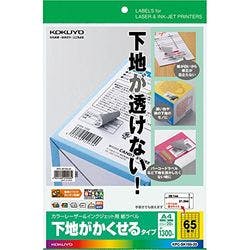 KPC-SK146-20 カラーレーザー&IJP用 紙ラベル下地がかくせる 46面A4