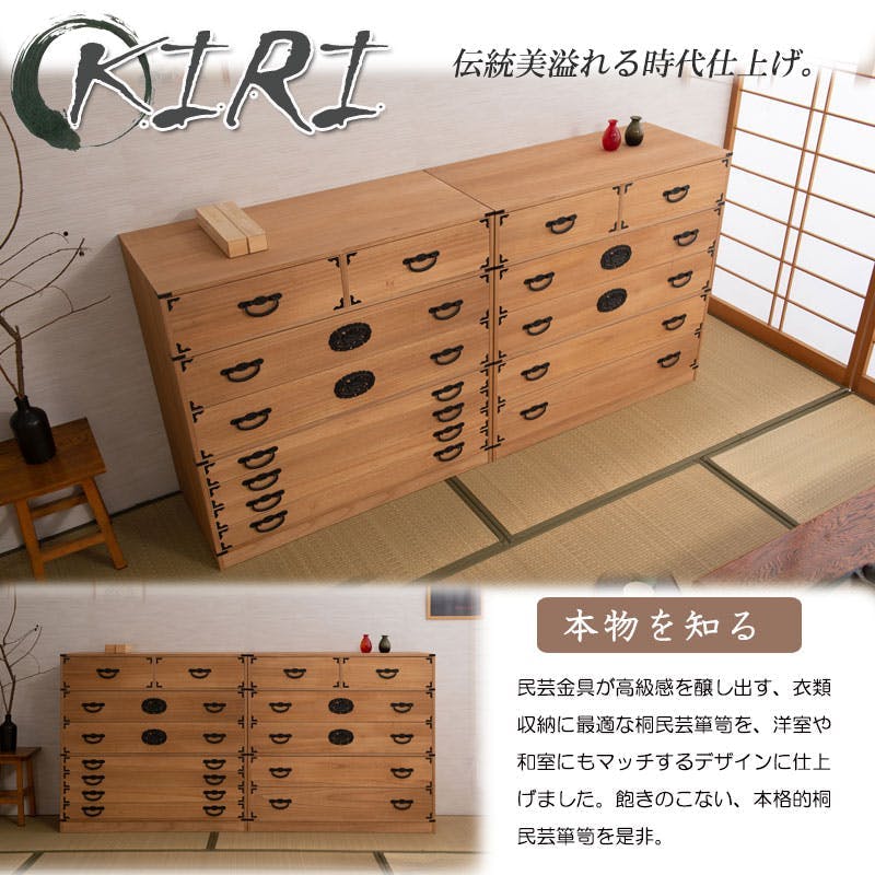 室町】 幅100 7段 高さ96 ナチュラル 和ダンス 和タンス 和箪笥 着物用