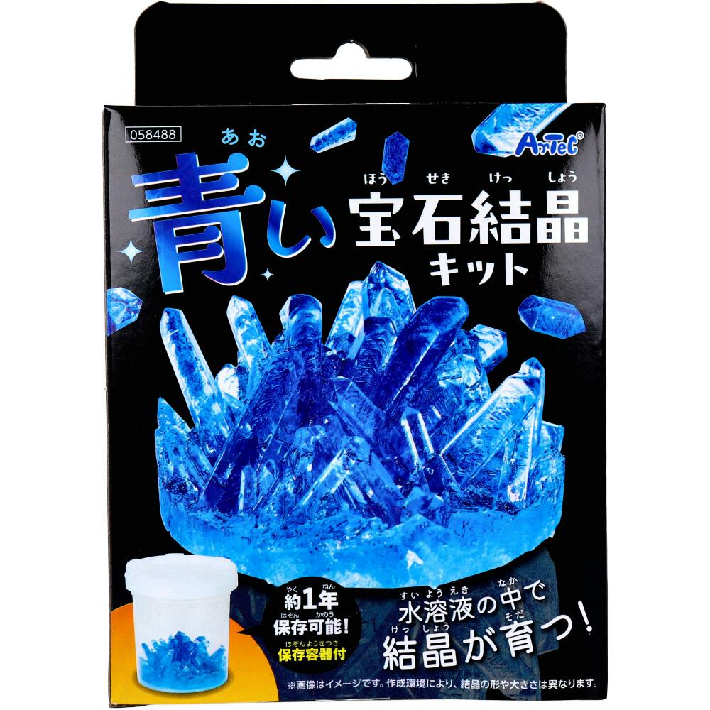 青い宝石結晶キット 1セット ×1点【送料込み】 ＃4521718584881