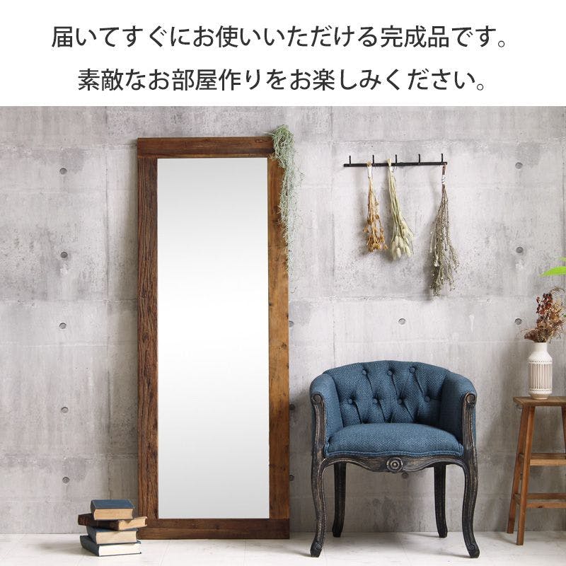 ヴィンテージスタンドミラー GA-823／エルム古材／ 完成品 【送料込み