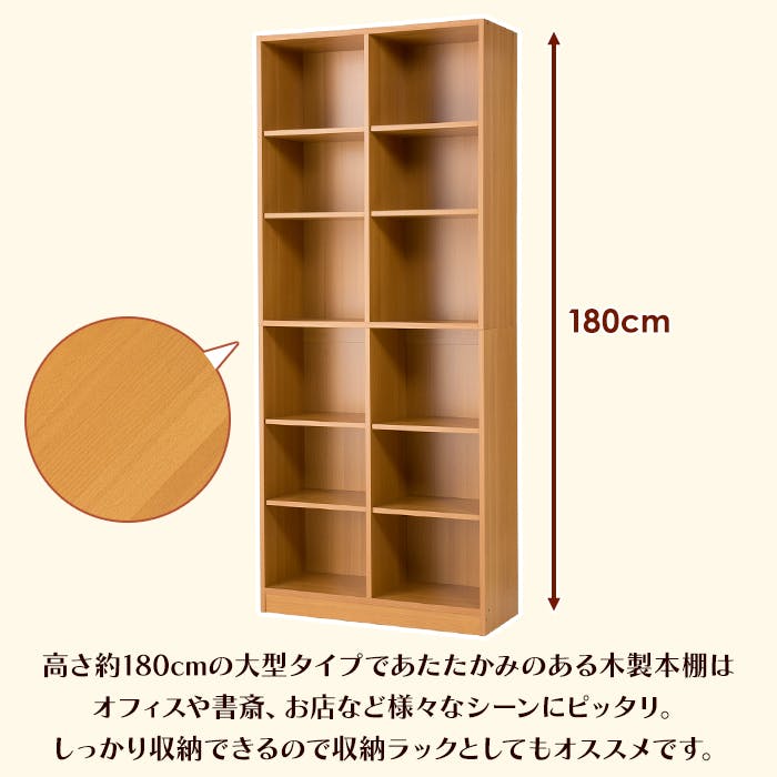 本棚 大容量 書棚 木製 2列 6段 幅75cm 高さ180cm カラーボックス