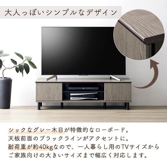 ローボード テレビ台 おしゃれ テレビボード 幅137 TV台 AVボード 収納