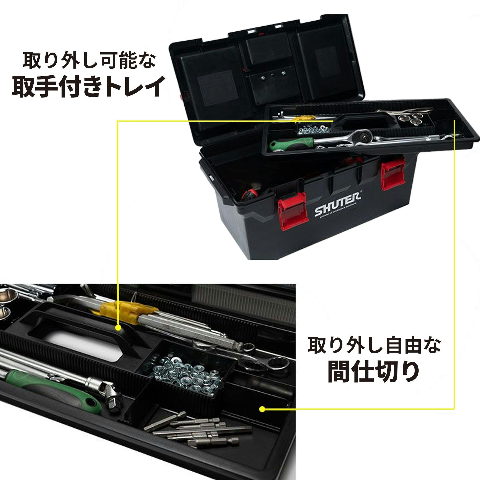SHUTER デラックスプロフェッショナル ツールボックス TB-800 工具箱