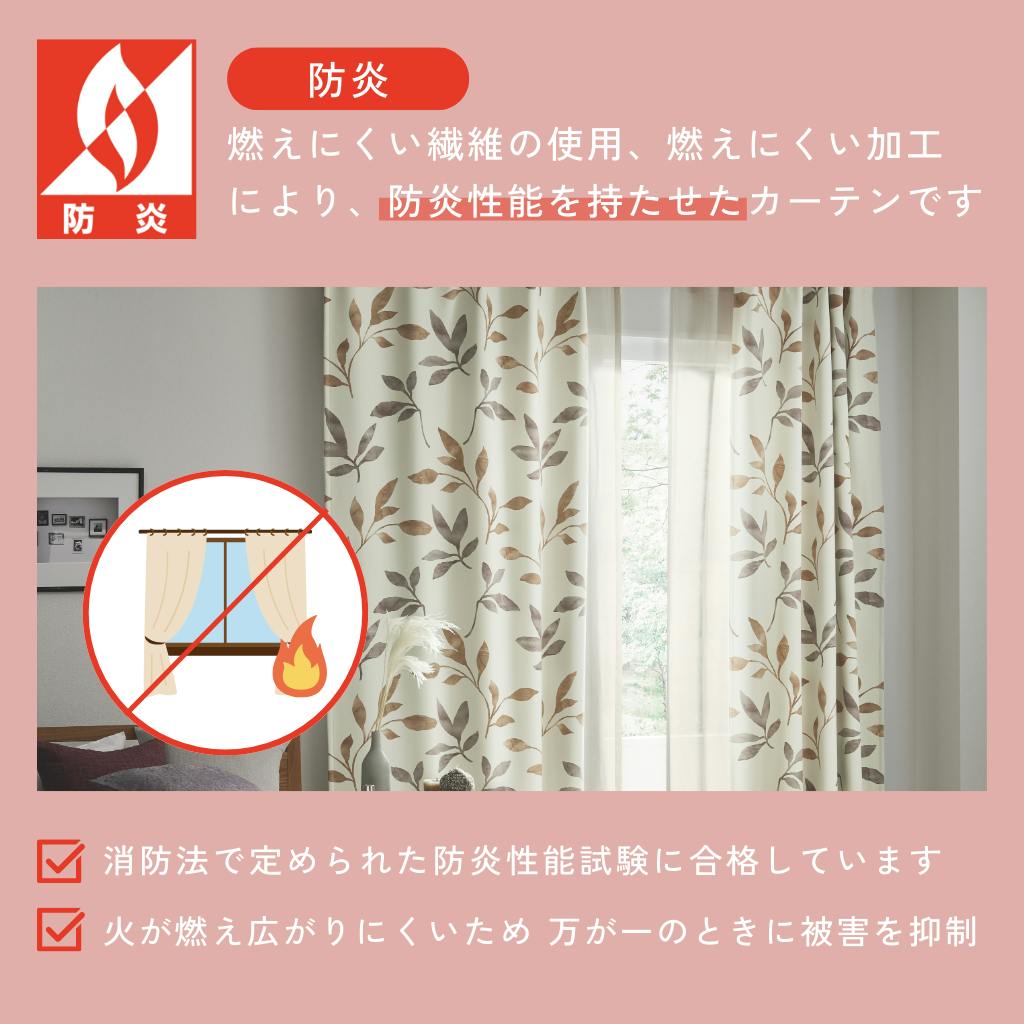 Eco de Happiness 【1級遮光】 (アイボリー) 200cm×140cm 幅100×2枚組