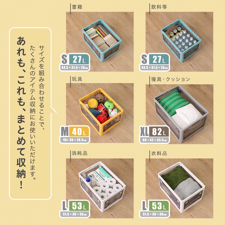 HomeTaste 5面開きができる!折りたたみ収納ボックス XLサイズ (82L