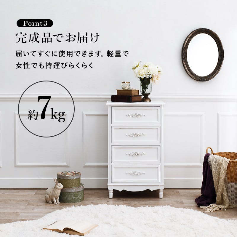 萩原スリーアイ HAGIHARA チェスト MCH-8190-WH ホワイト 幅50cm