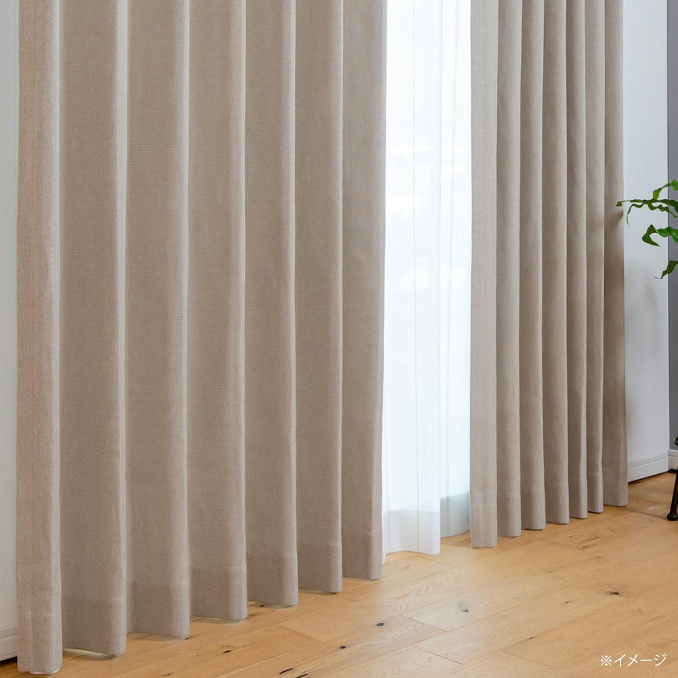 カズマ 遮光無地ドレープカーテン マラコ2 ライトベージュ 100×205cm 2