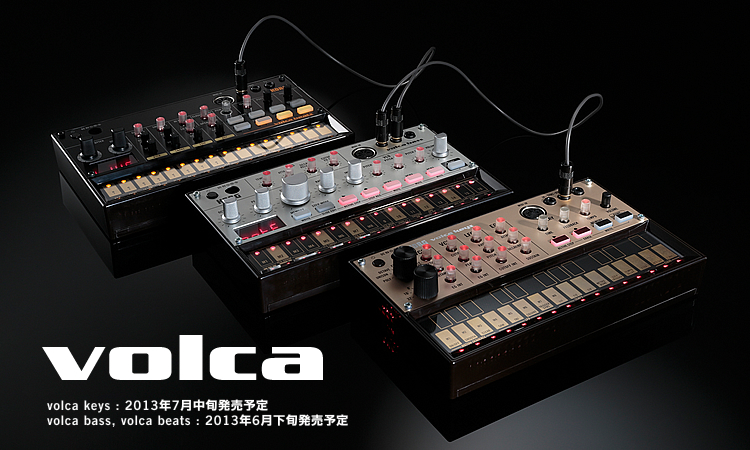 KORG 「volca bass」「volca beats」発売。 | Digiland（デジランド）