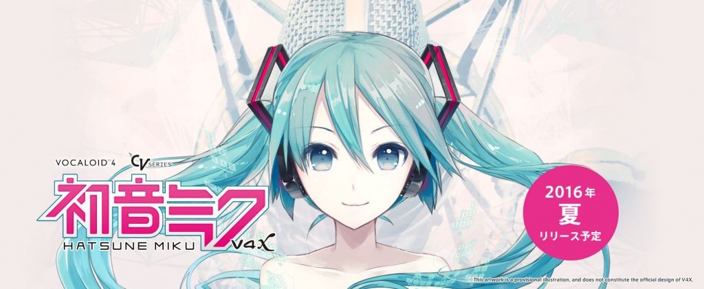 ボーカロイド 初音ミク V4X 発売！ | Digiland（デジランド）