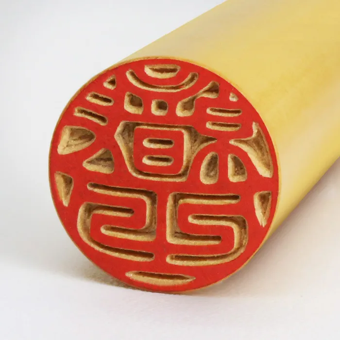 薩摩本柘印鑑 16.5mm｜手彫り仕上げ・実印に最適 - 京都の手書き文字