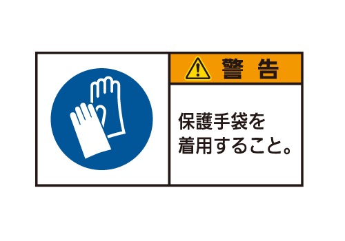 警告表示ラベル_ICW2：Q301W-MEQ20(J) | 設備標識・配管識別・警告表示