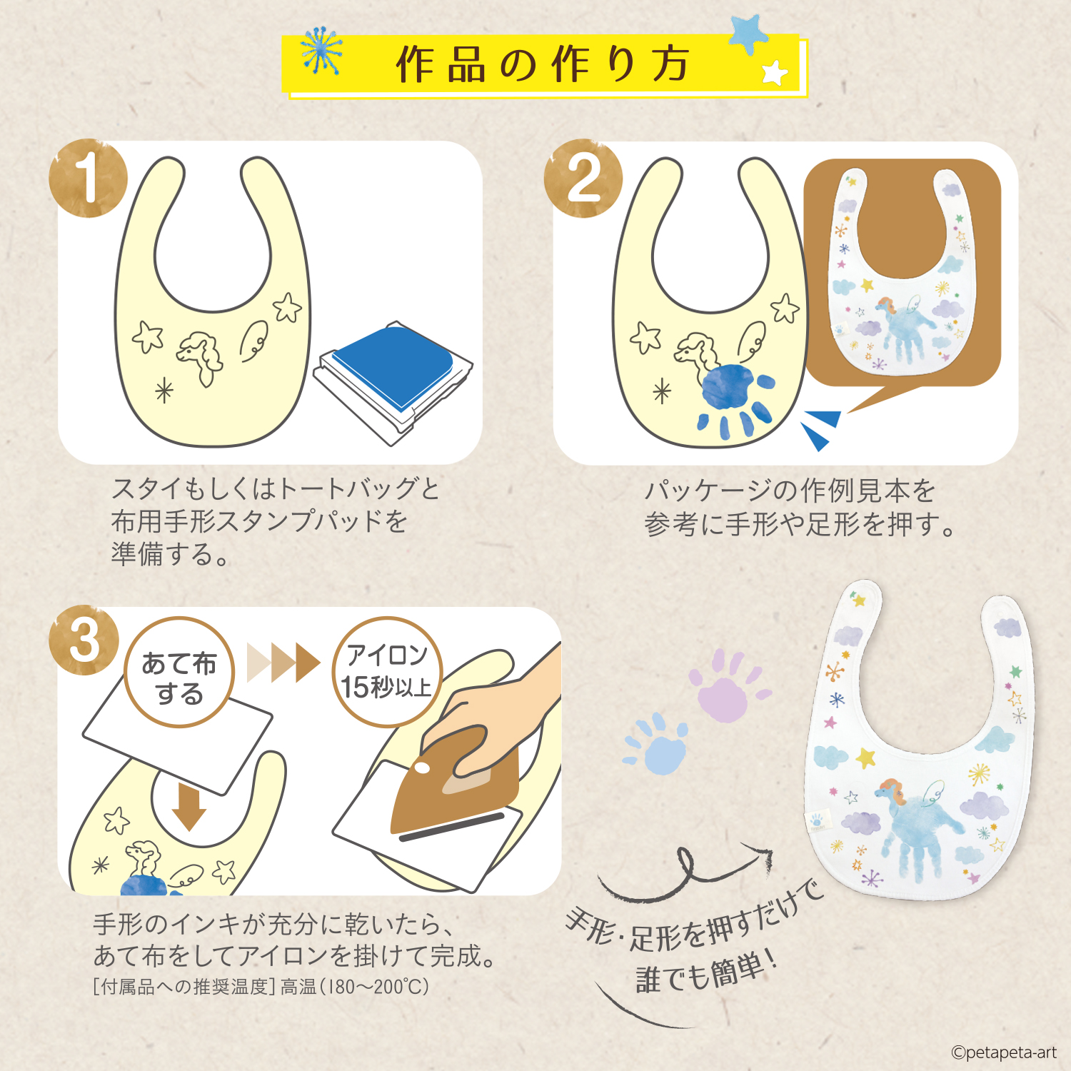 First Art布用 スタイ はくちょう|HPFK-ST/H-2|商品カタログ