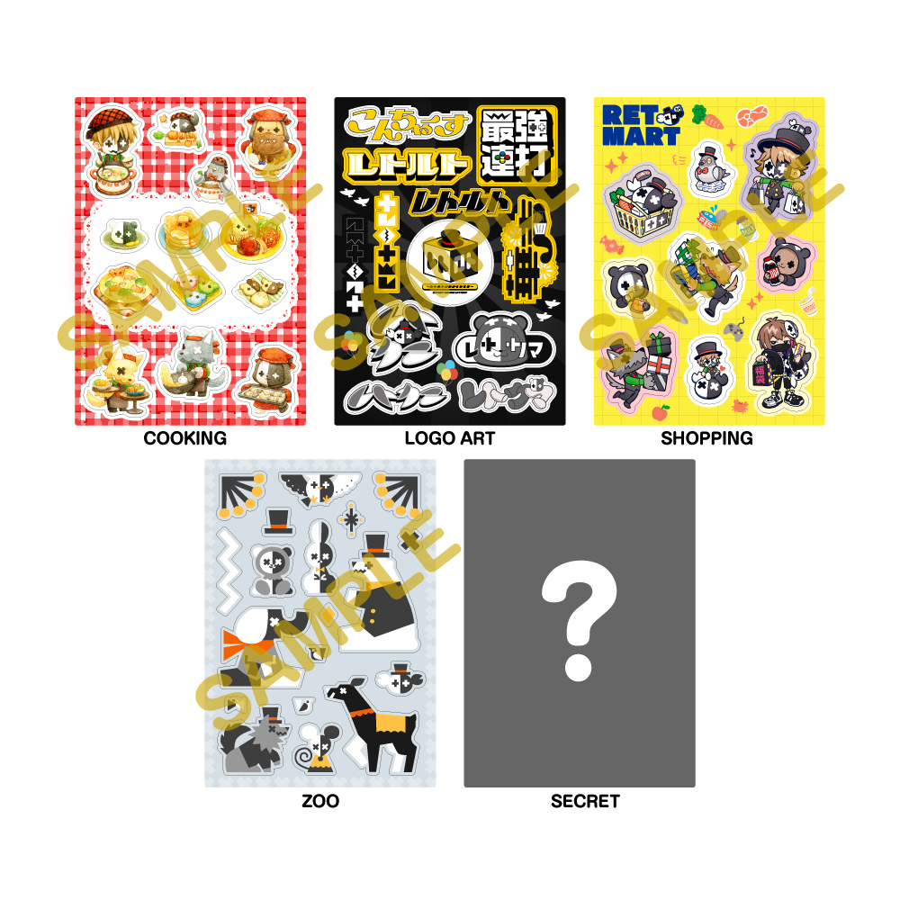 レトロト ～レトルトオンラインくじ～