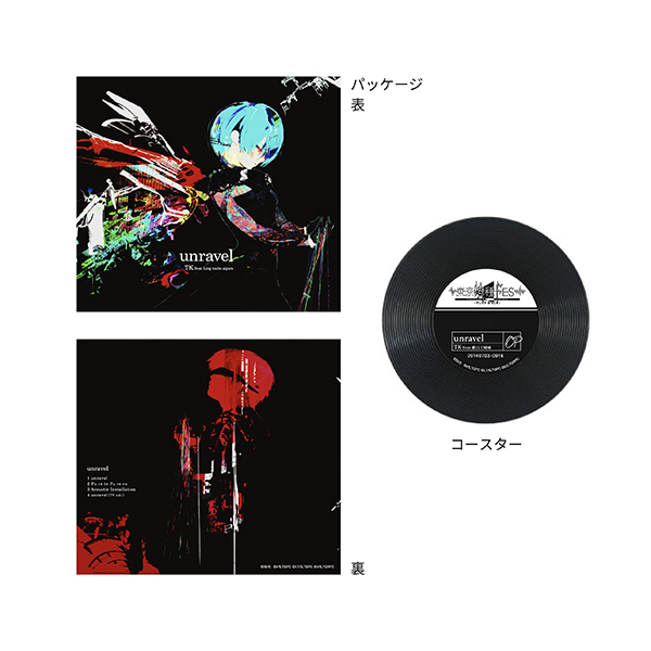 東京喰種FES.】レコード風コースター unravel | 東京喰種EX. OFFICIAL